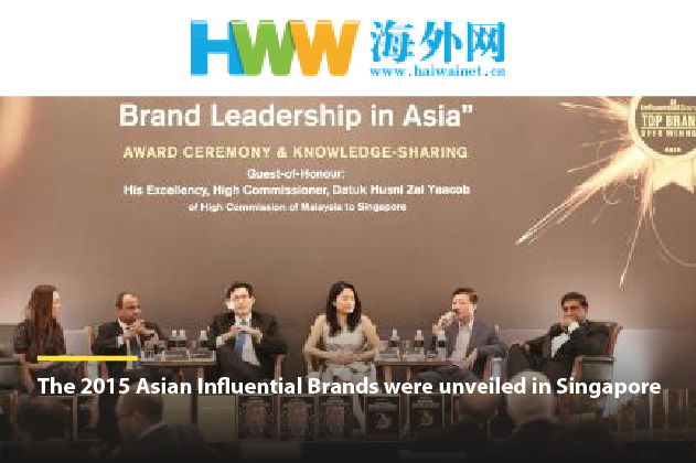 [FEATURE] HWW | The 2015 Asian Influential Brands were unveiled in Singapore.