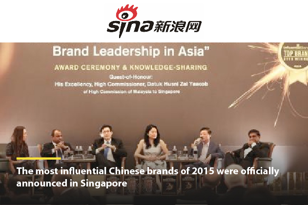 [FEATURE] Sina | The most influential Chinese brands of 2015 were officially announced in Singapore