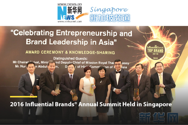 [FEATURE] Xinhuanet | 2016 Influential Brands® Annual Summit Held in Singapore