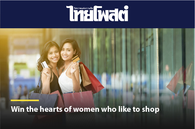 [FEATURE] Thaipost | Win the hearts of women who like to shop