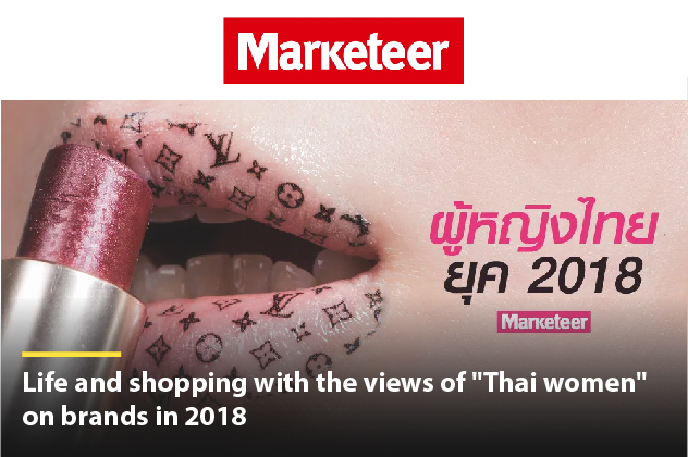 [FEATURE] Marketeer online | Life and shopping with the views of “Thai women” on brands in 2018