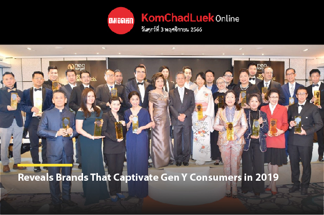 [FEATURE] Komchadluek | Reveals brands that captivete Gen Y consumers in 2019